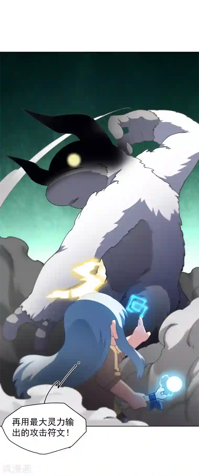 封·禁神录第74话 逞强