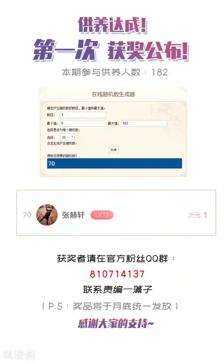 封·禁神录第74话 逞强