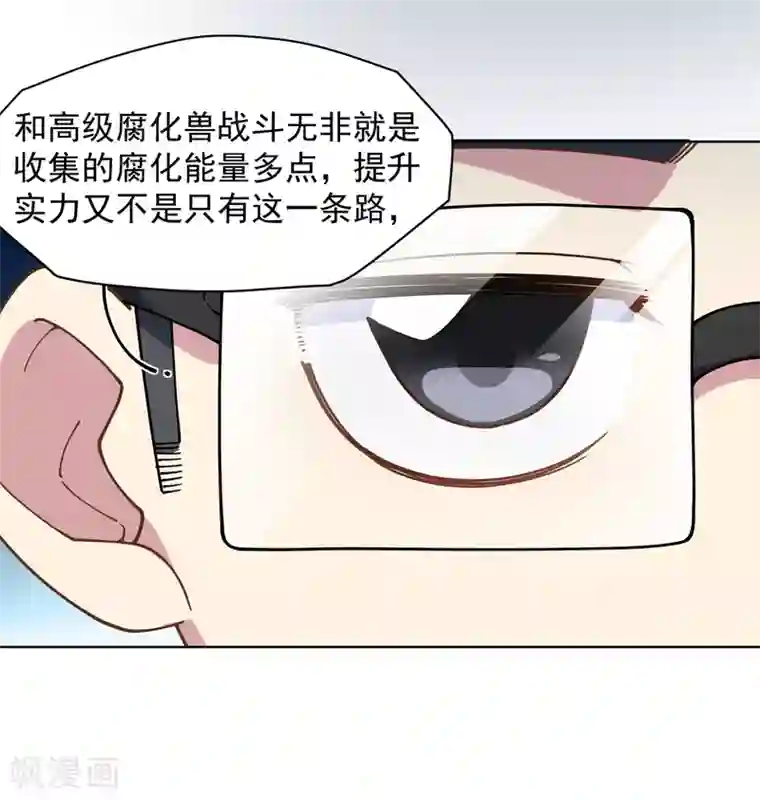 封·禁神录第74话 逞强