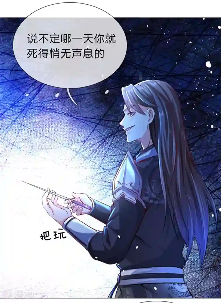 逆天剑神第201话 杀意满满，恶言威胁