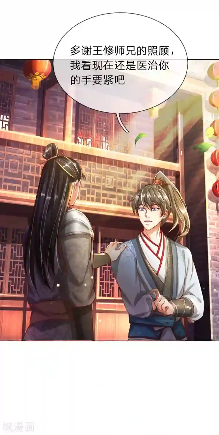 逆天剑神第201话 杀意满满，恶言威胁