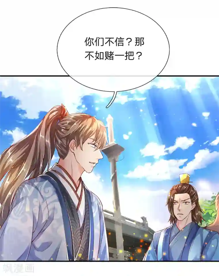 逆天剑神第201话 杀意满满，恶言威胁