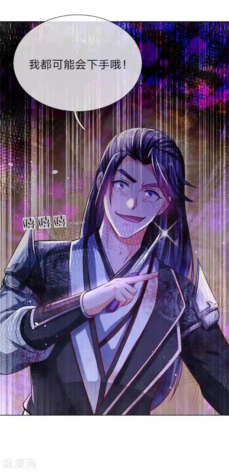 逆天剑神第201话 杀意满满，恶言威胁