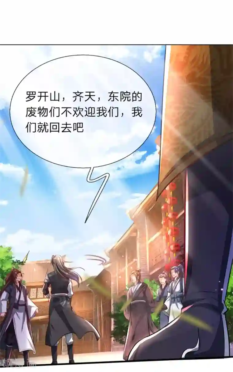 逆天剑神第201话 杀意满满，恶言威胁