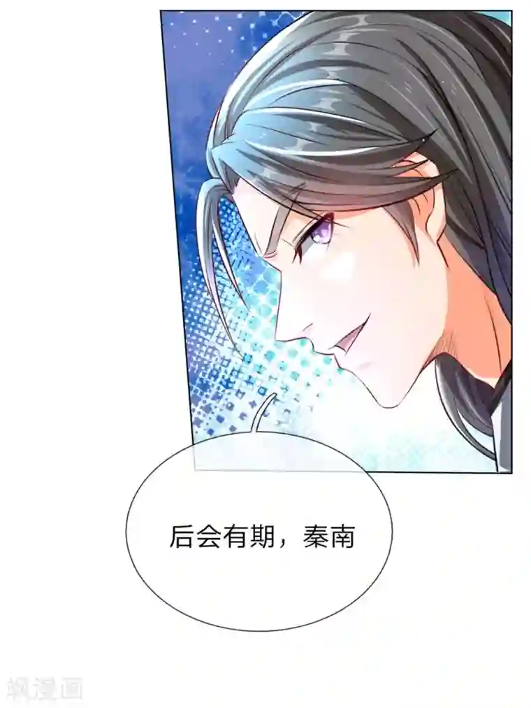 逆天剑神第201话 杀意满满，恶言威胁