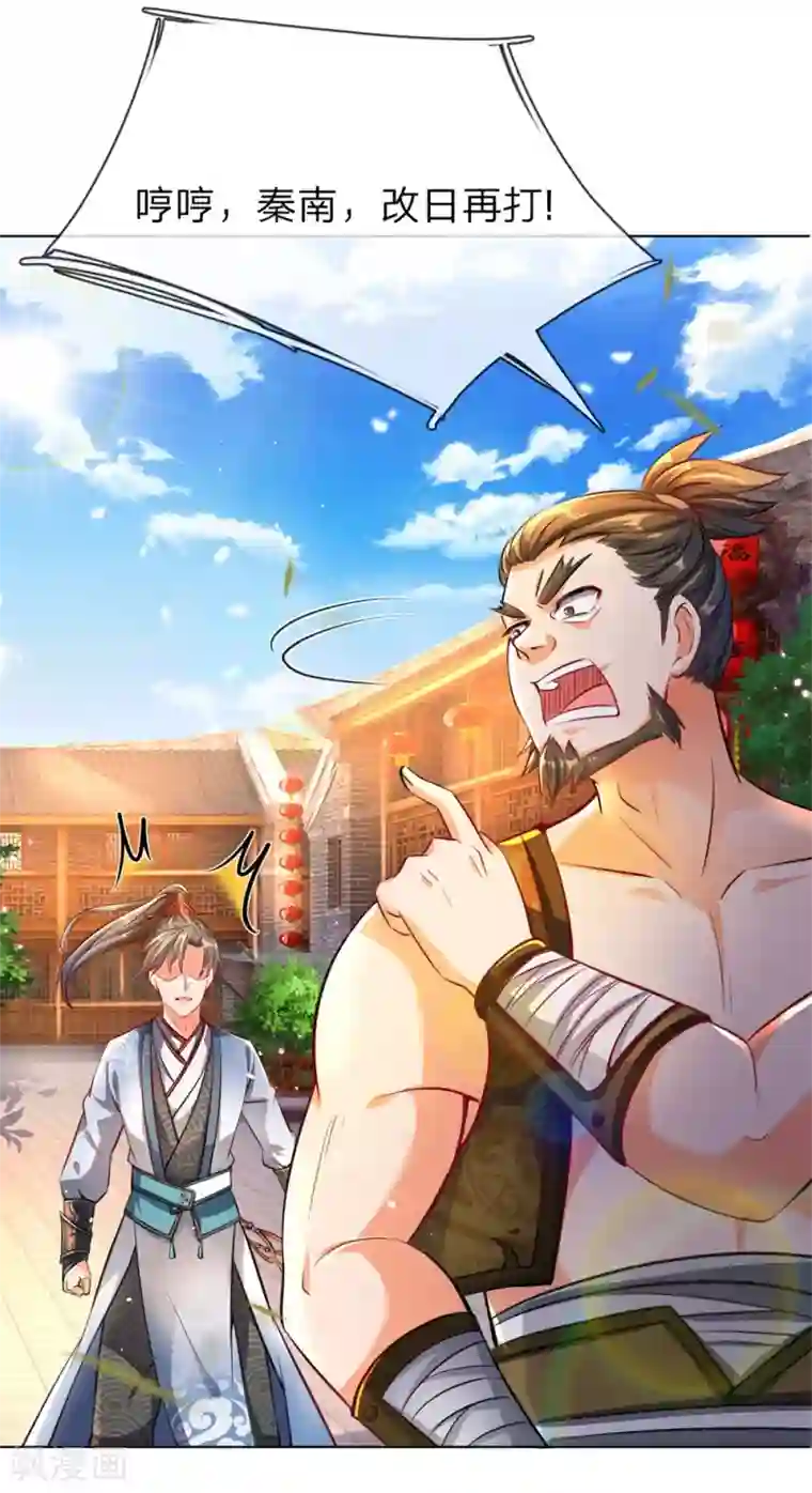 逆天剑神第201话 杀意满满，恶言威胁