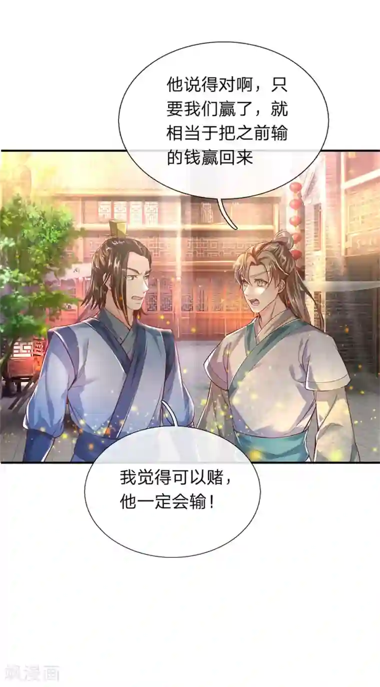 逆天剑神第202话 赌石游戏，一箭双雕