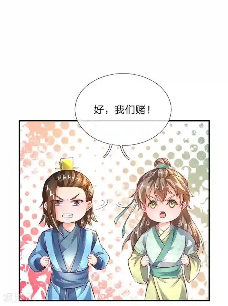 逆天剑神第202话 赌石游戏，一箭双雕