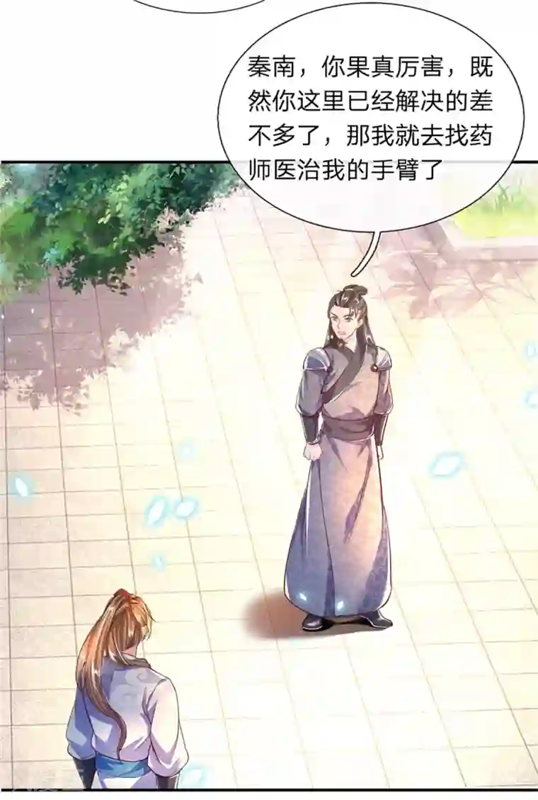 逆天剑神第202话 赌石游戏，一箭双雕