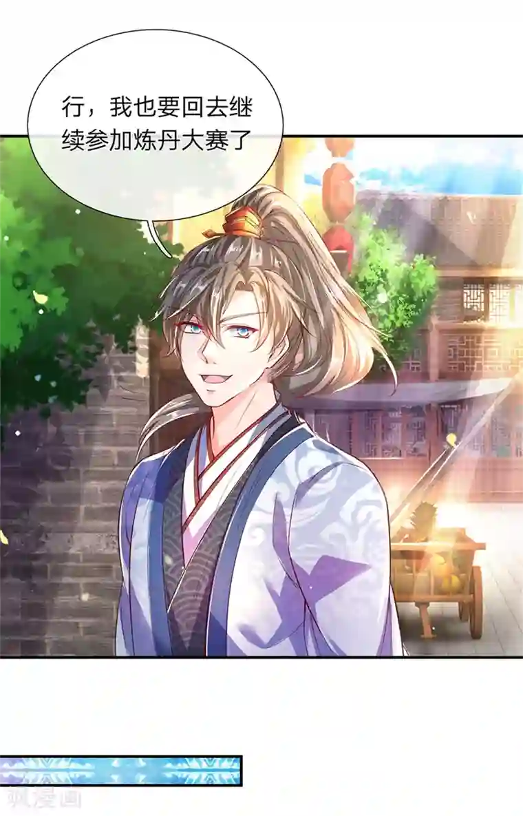 逆天剑神第202话 赌石游戏，一箭双雕