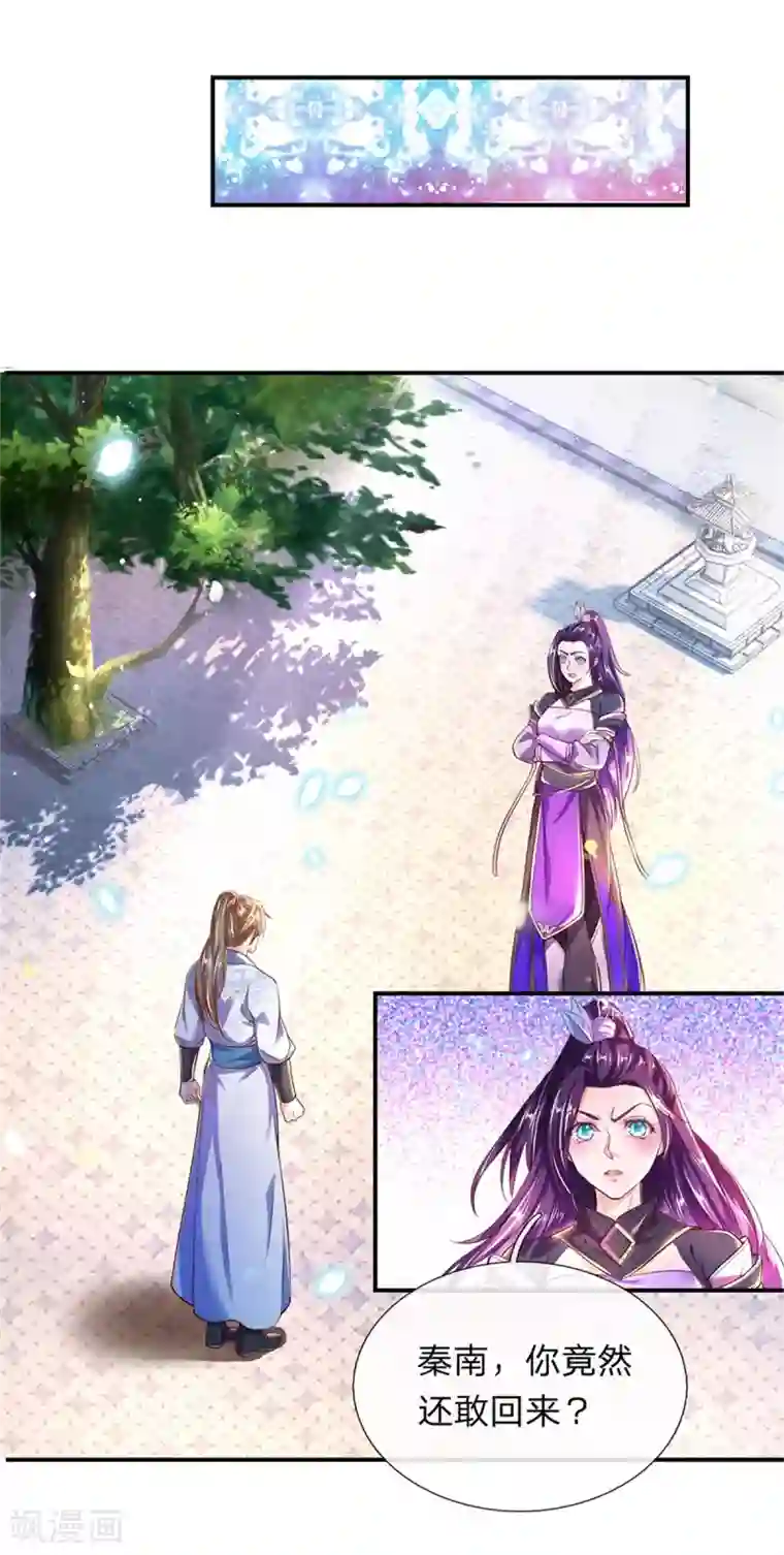 逆天剑神第202话 赌石游戏，一箭双雕