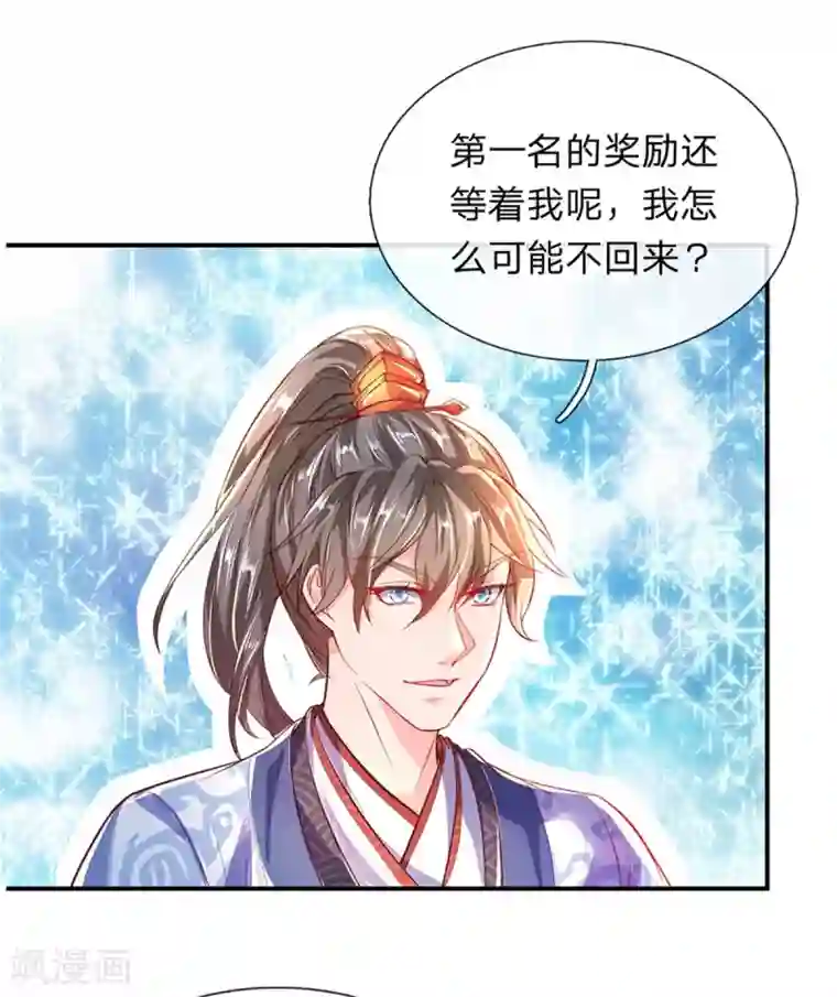 逆天剑神第202话 赌石游戏，一箭双雕