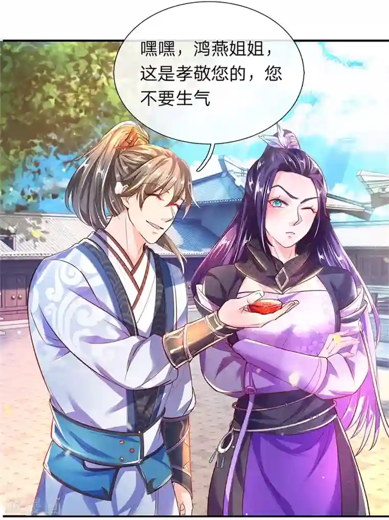 逆天剑神第202话 赌石游戏，一箭双雕