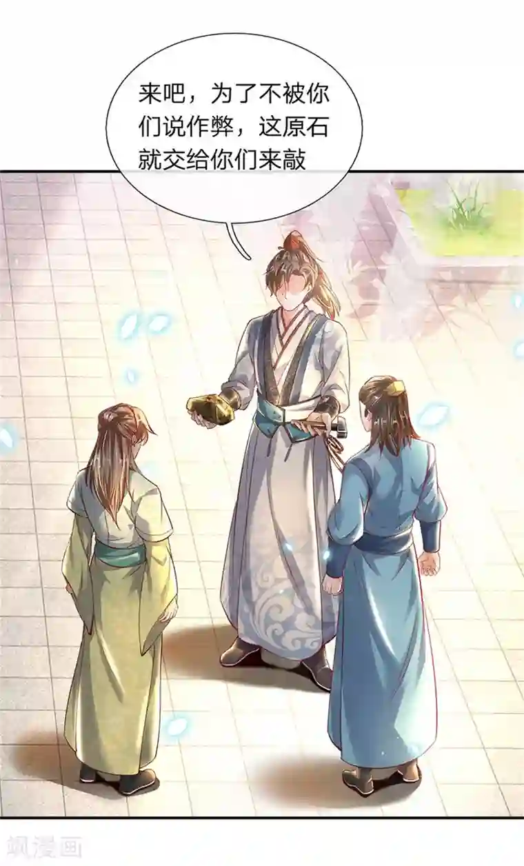 逆天剑神第202话 赌石游戏，一箭双雕