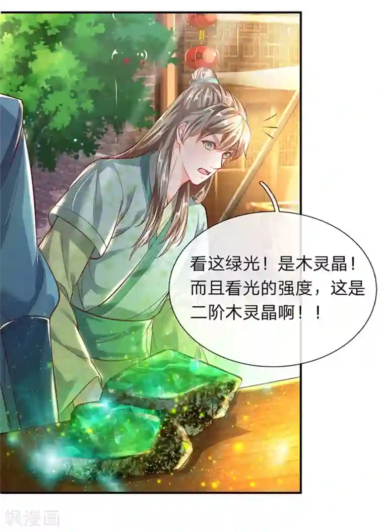 逆天剑神第202话 赌石游戏，一箭双雕