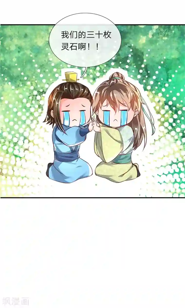 逆天剑神第202话 赌石游戏，一箭双雕