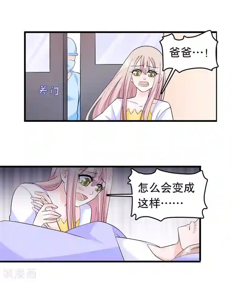 我原来是个病娇第210话 把她带走