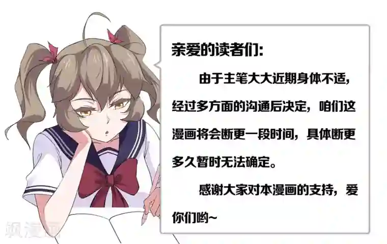 我在日本当道士第126话 本藏弟子