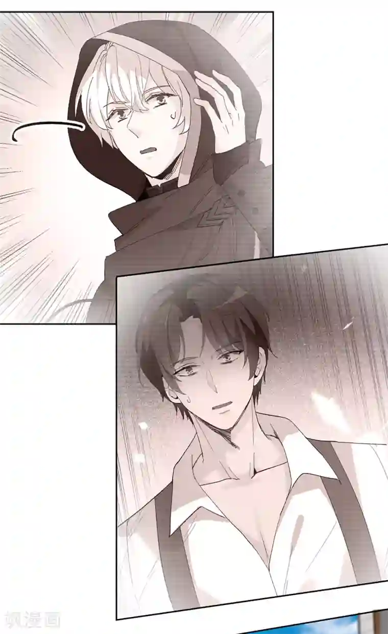 皇子的天降未婚妻第152话 为什么要瞒着我