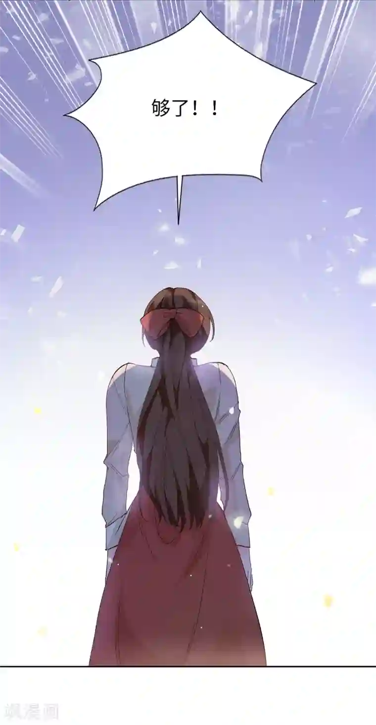 皇子的天降未婚妻第152话 为什么要瞒着我