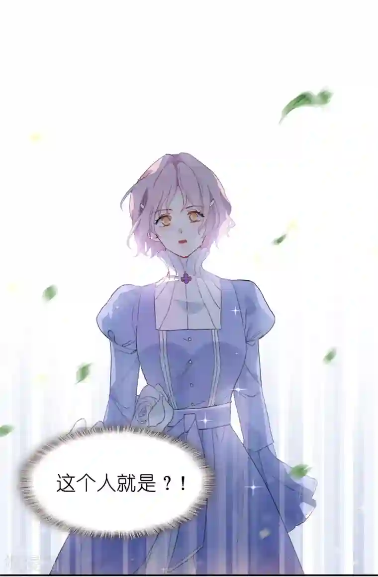 皇子的天降未婚妻第152话 为什么要瞒着我