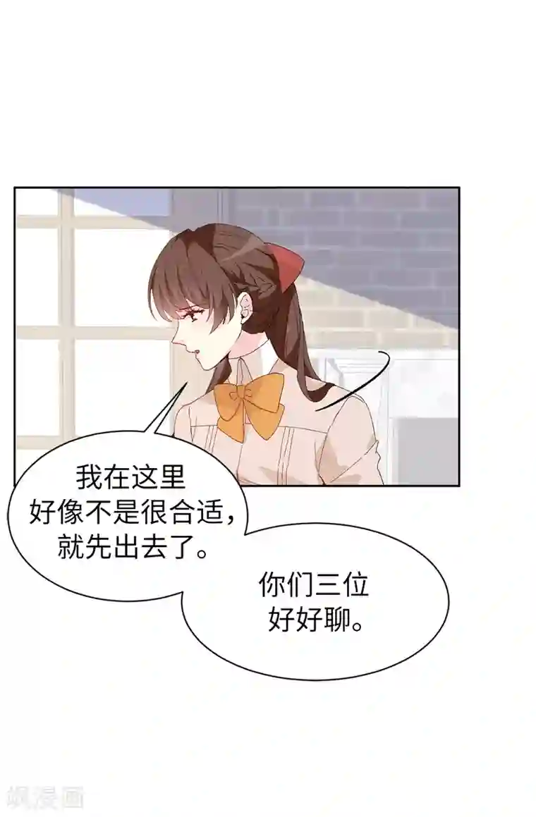 皇子的天降未婚妻第153话 我现在爱的人是夏允