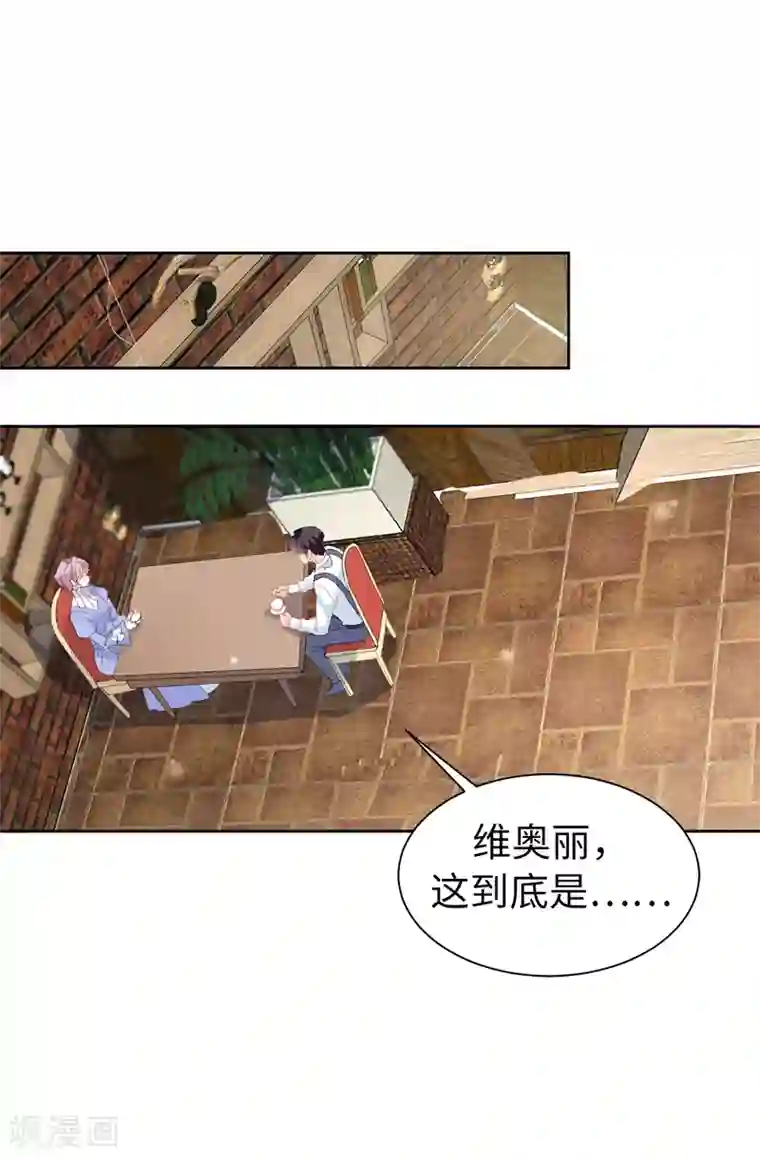 皇子的天降未婚妻第153话 我现在爱的人是夏允