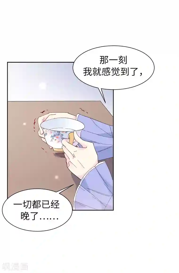 皇子的天降未婚妻第153话 我现在爱的人是夏允