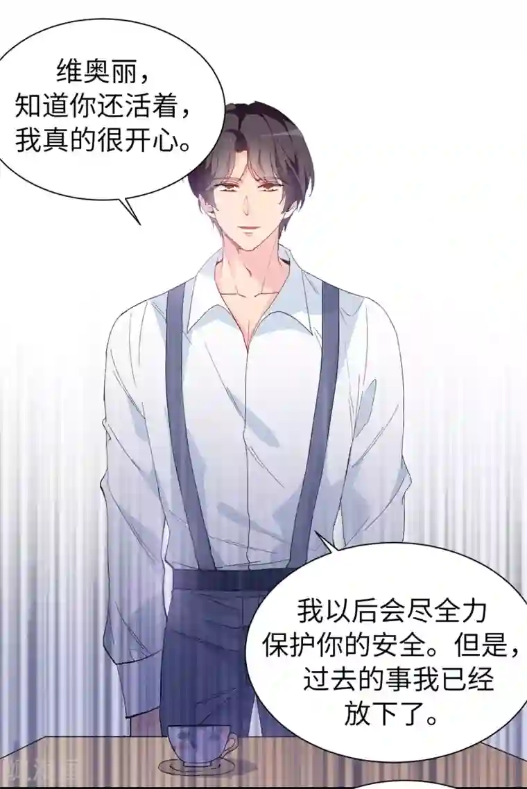 皇子的天降未婚妻第153话 我现在爱的人是夏允