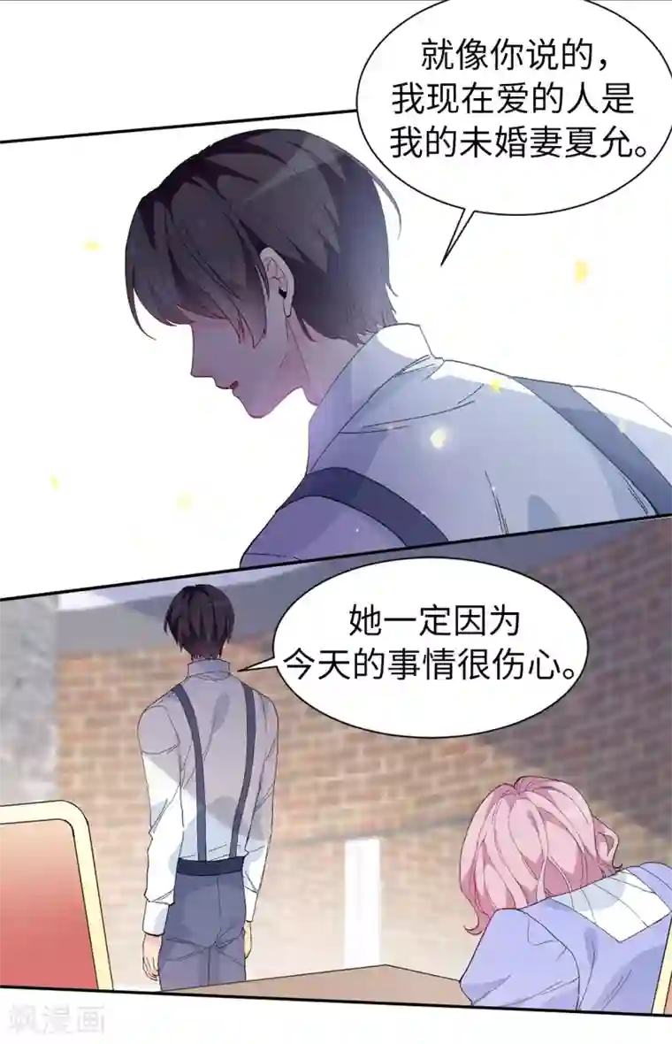 皇子的天降未婚妻第153话 我现在爱的人是夏允