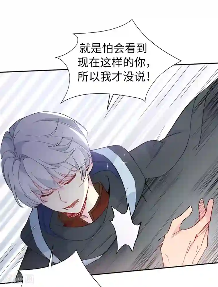 皇子的天降未婚妻第153话 我现在爱的人是夏允