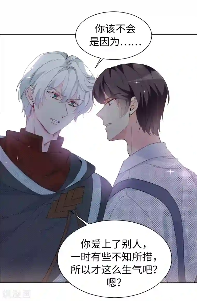 皇子的天降未婚妻第153话 我现在爱的人是夏允