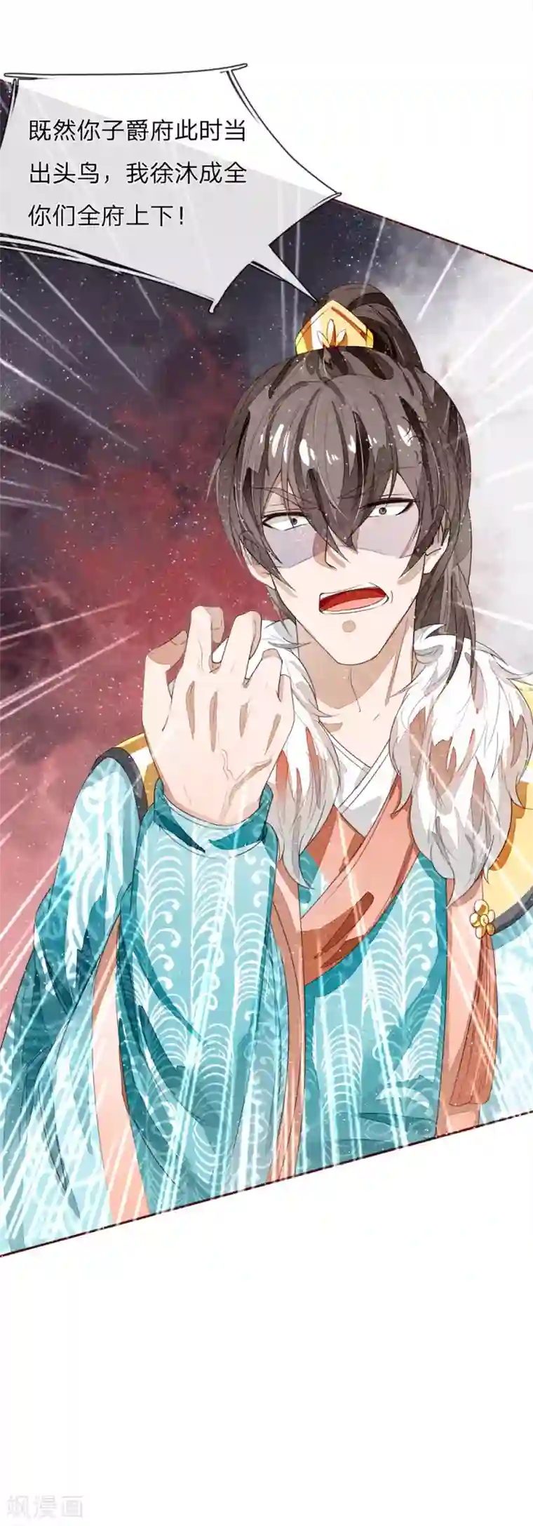 史上第一纨绔第65话 造他魏忠贤的反