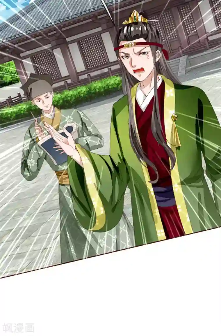 史上第一纨绔第65话 造他魏忠贤的反