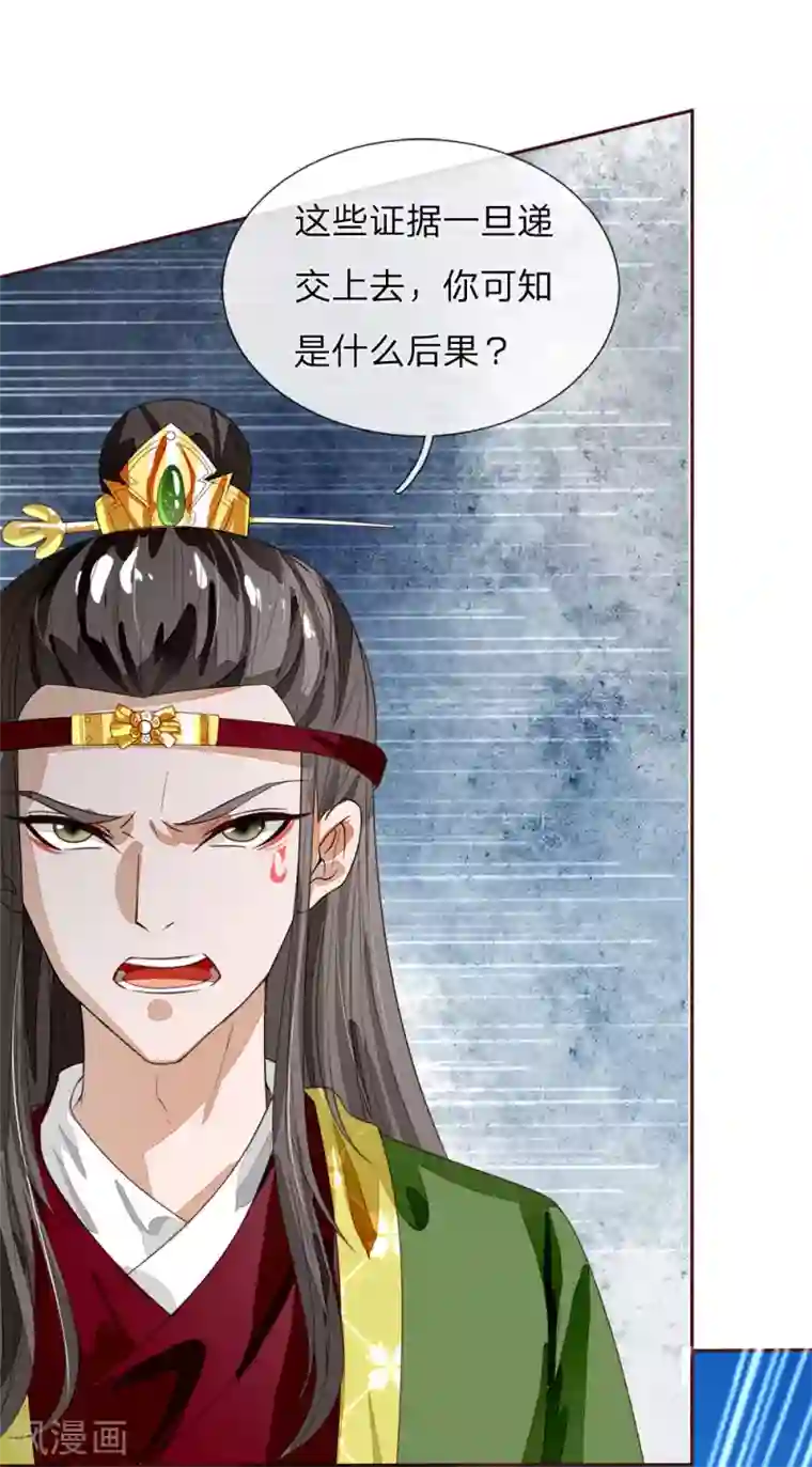 史上第一纨绔第65话 造他魏忠贤的反