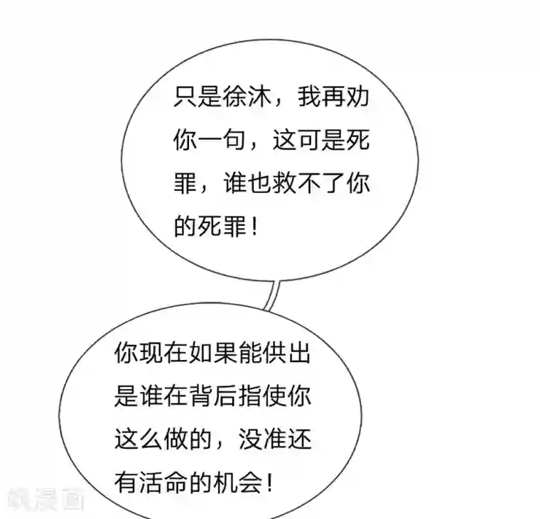 史上第一纨绔第65话 造他魏忠贤的反