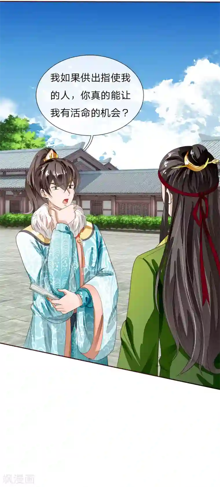 史上第一纨绔第65话 造他魏忠贤的反