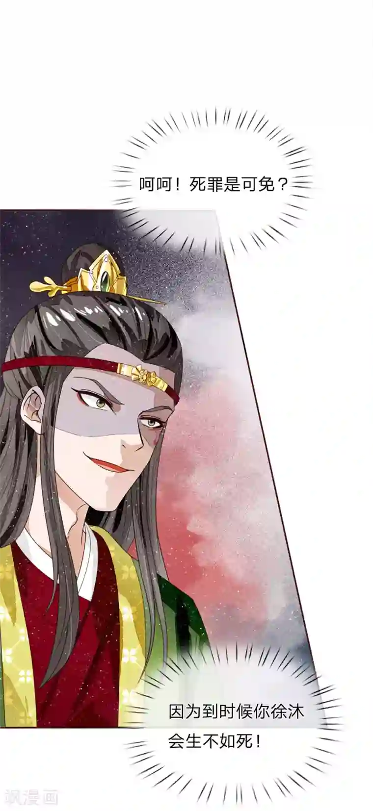 史上第一纨绔第65话 造他魏忠贤的反