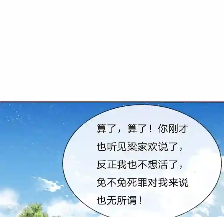 史上第一纨绔第65话 造他魏忠贤的反