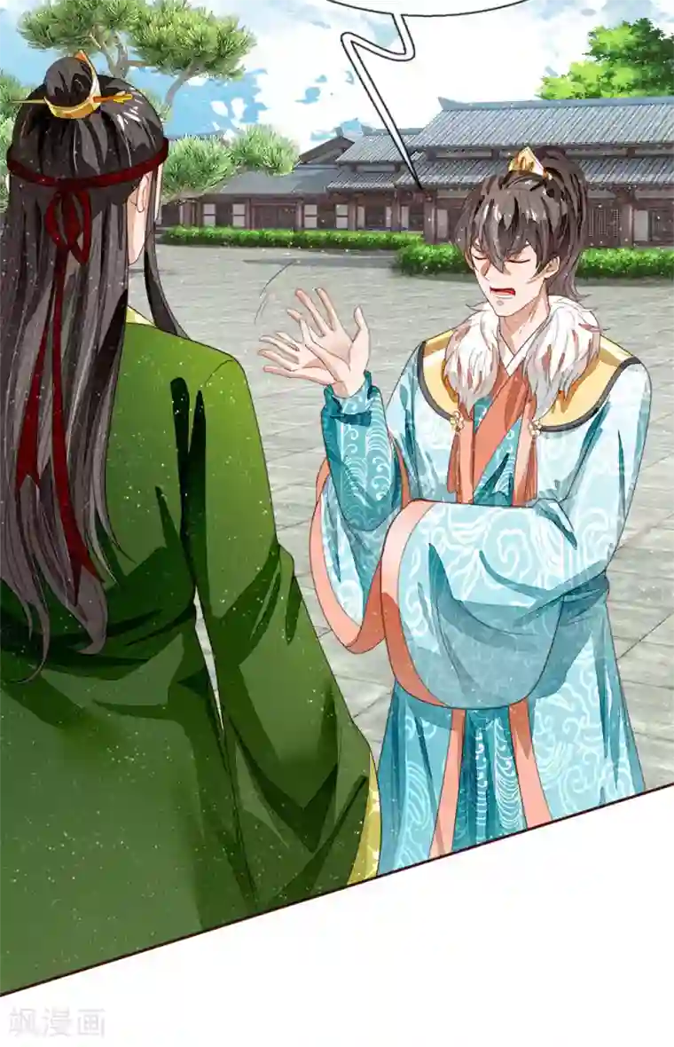 史上第一纨绔第65话 造他魏忠贤的反