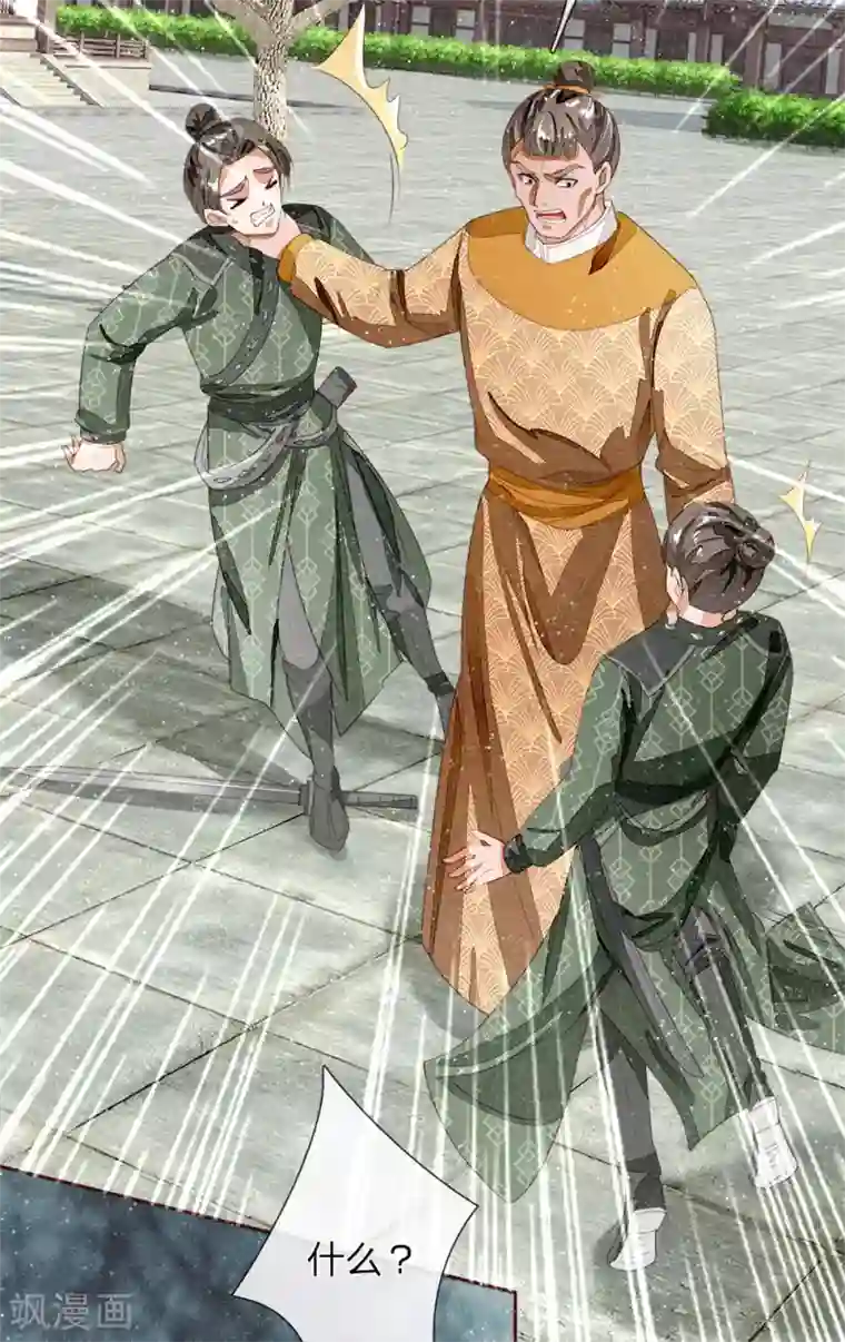 史上第一纨绔第65话 造他魏忠贤的反