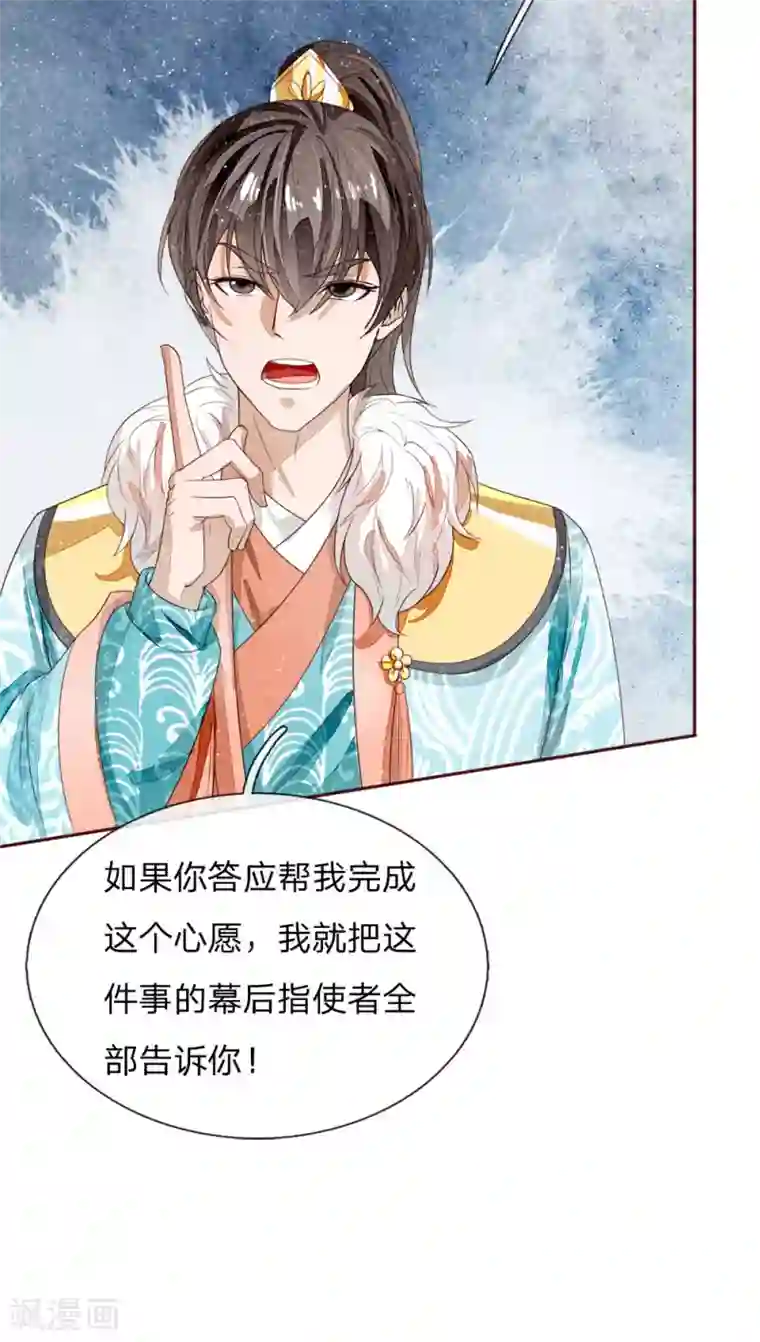 史上第一纨绔第65话 造他魏忠贤的反