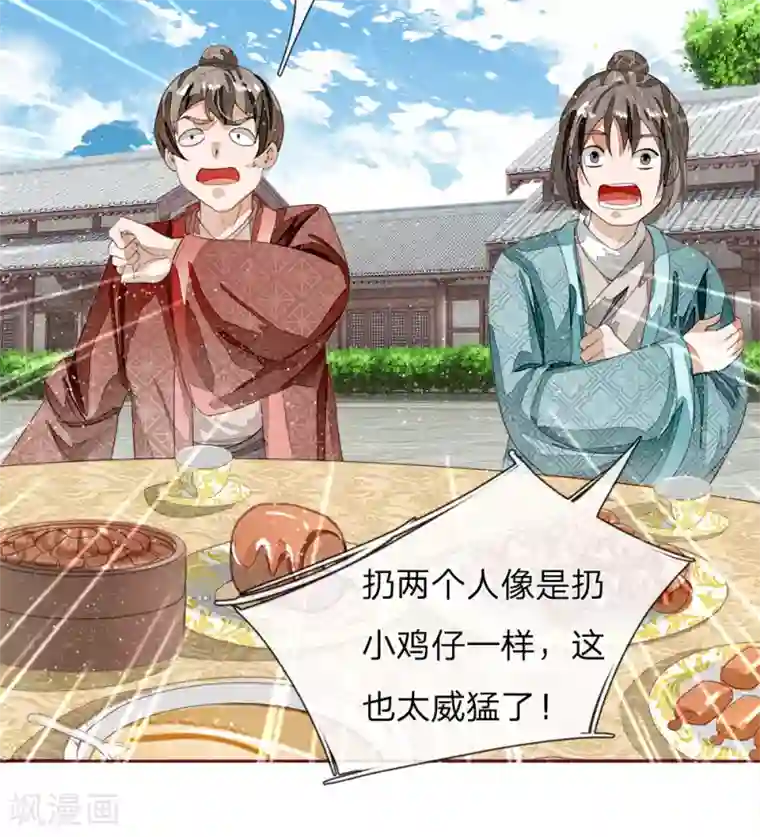 史上第一纨绔第65话 造他魏忠贤的反