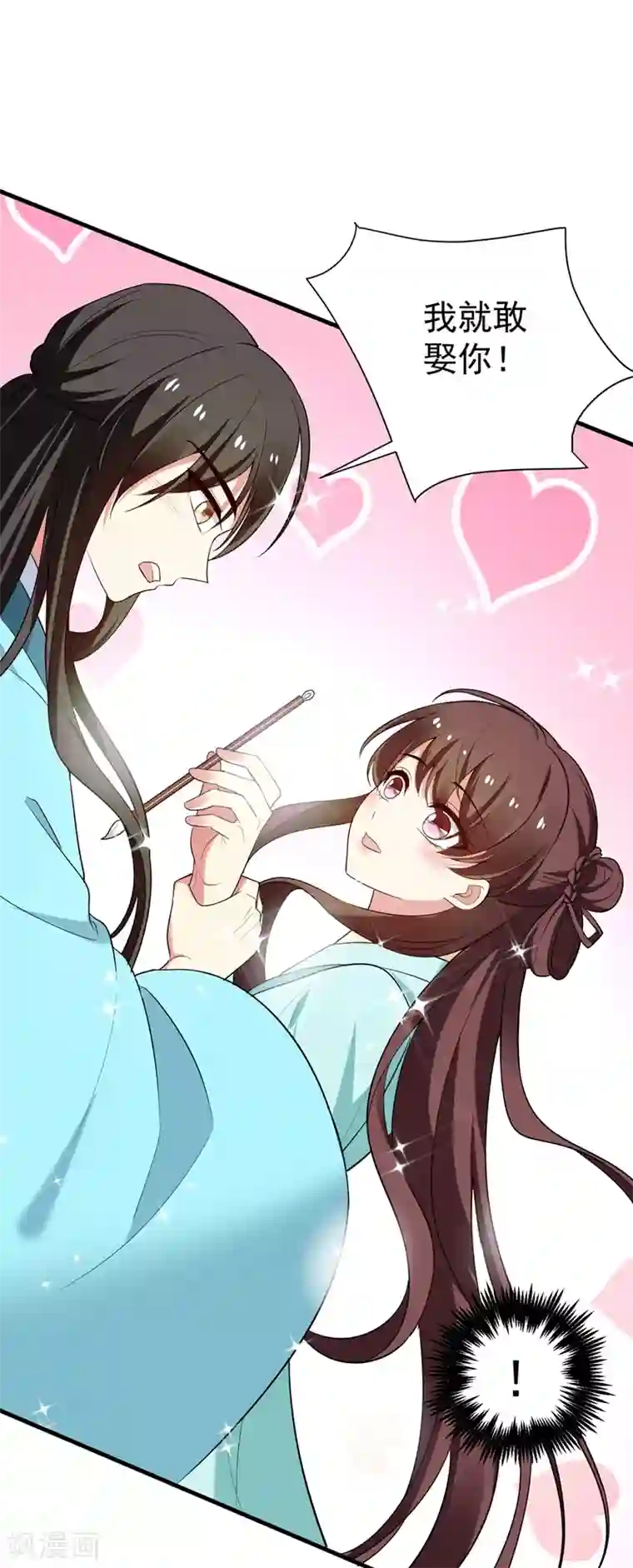 暴力俏丫头第95话 他看上我了？！