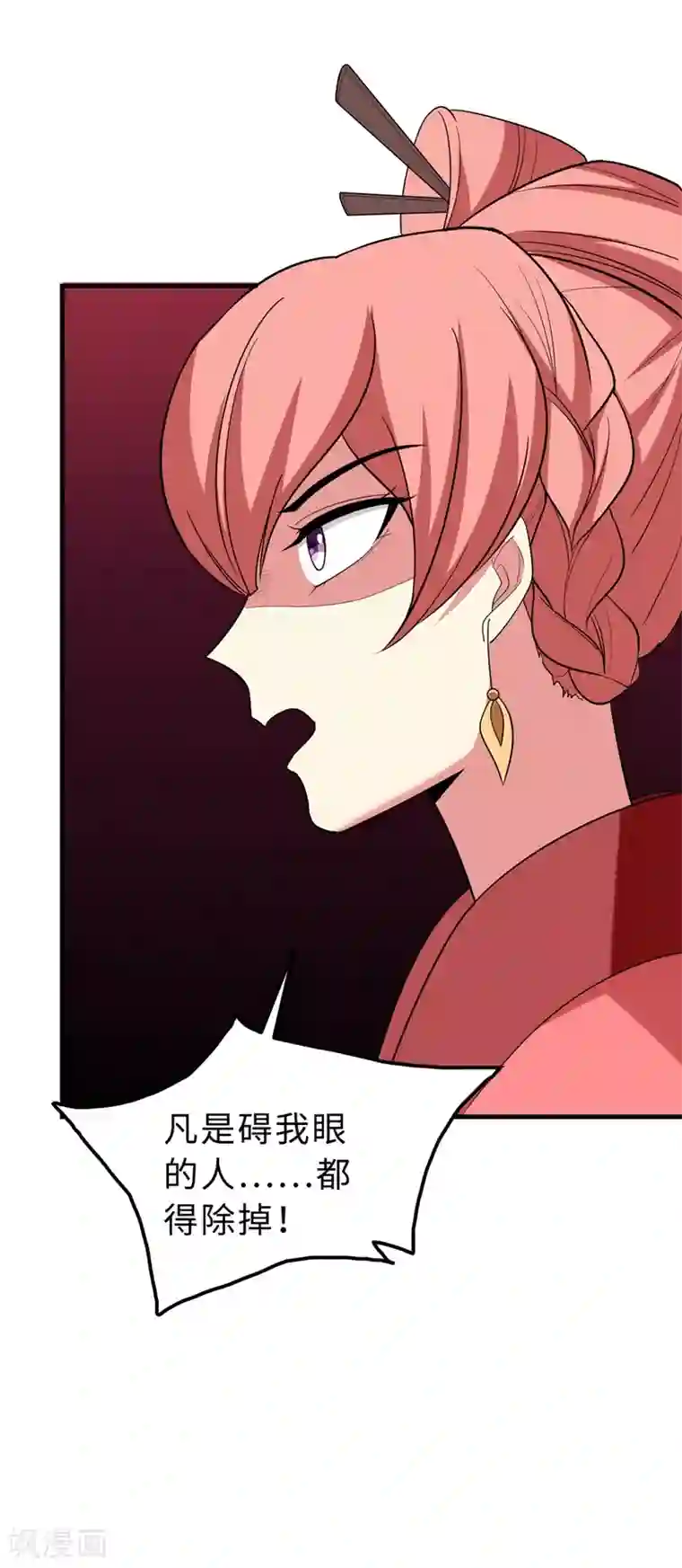 暴力俏丫头第95话 他看上我了？！