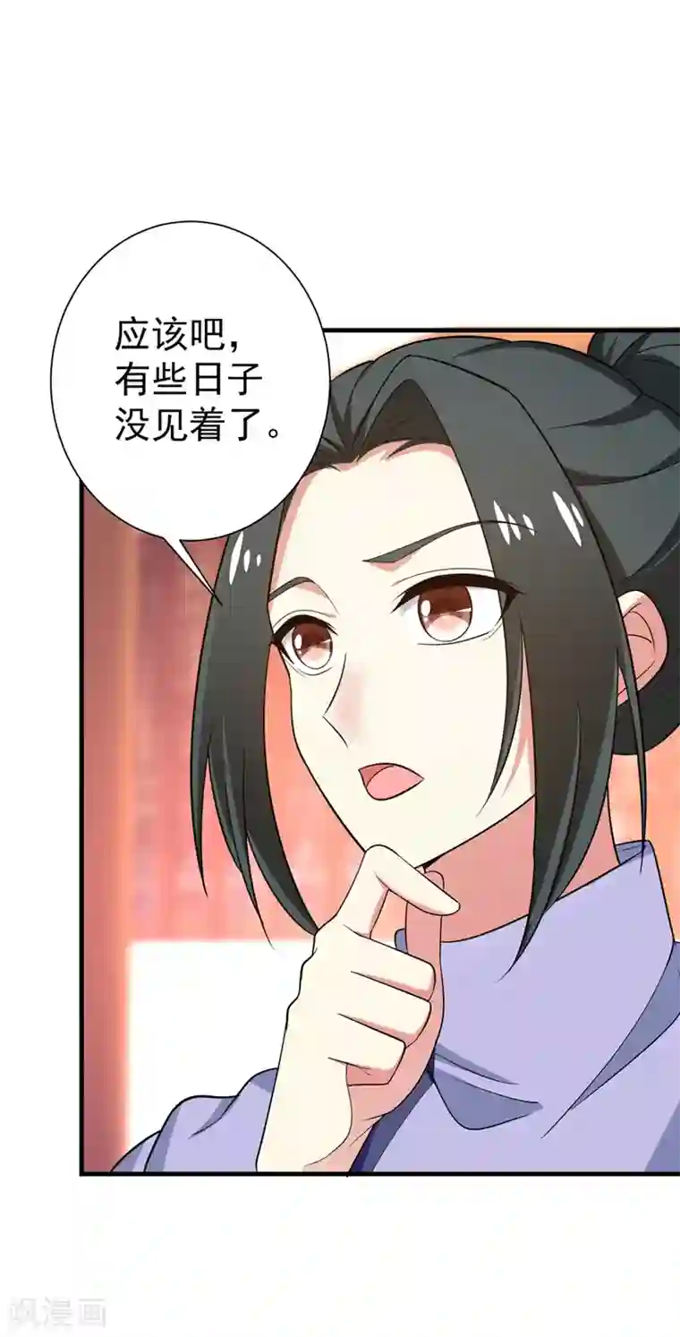 暴力俏丫头第95话 他看上我了？！