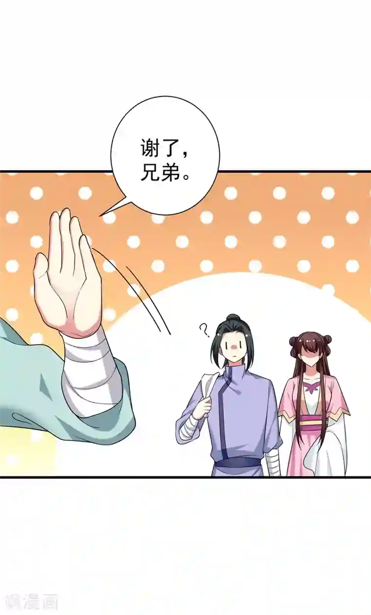 暴力俏丫头第95话 他看上我了？！