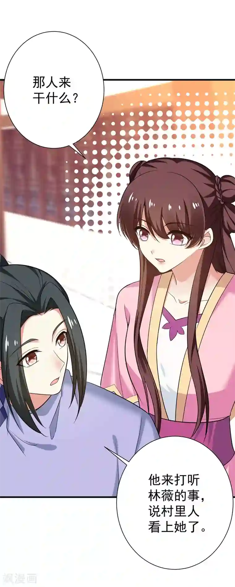 暴力俏丫头第95话 他看上我了？！