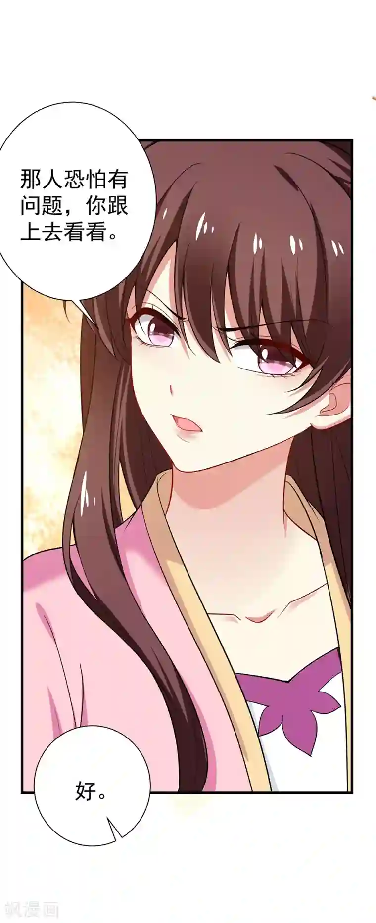 暴力俏丫头第95话 他看上我了？！