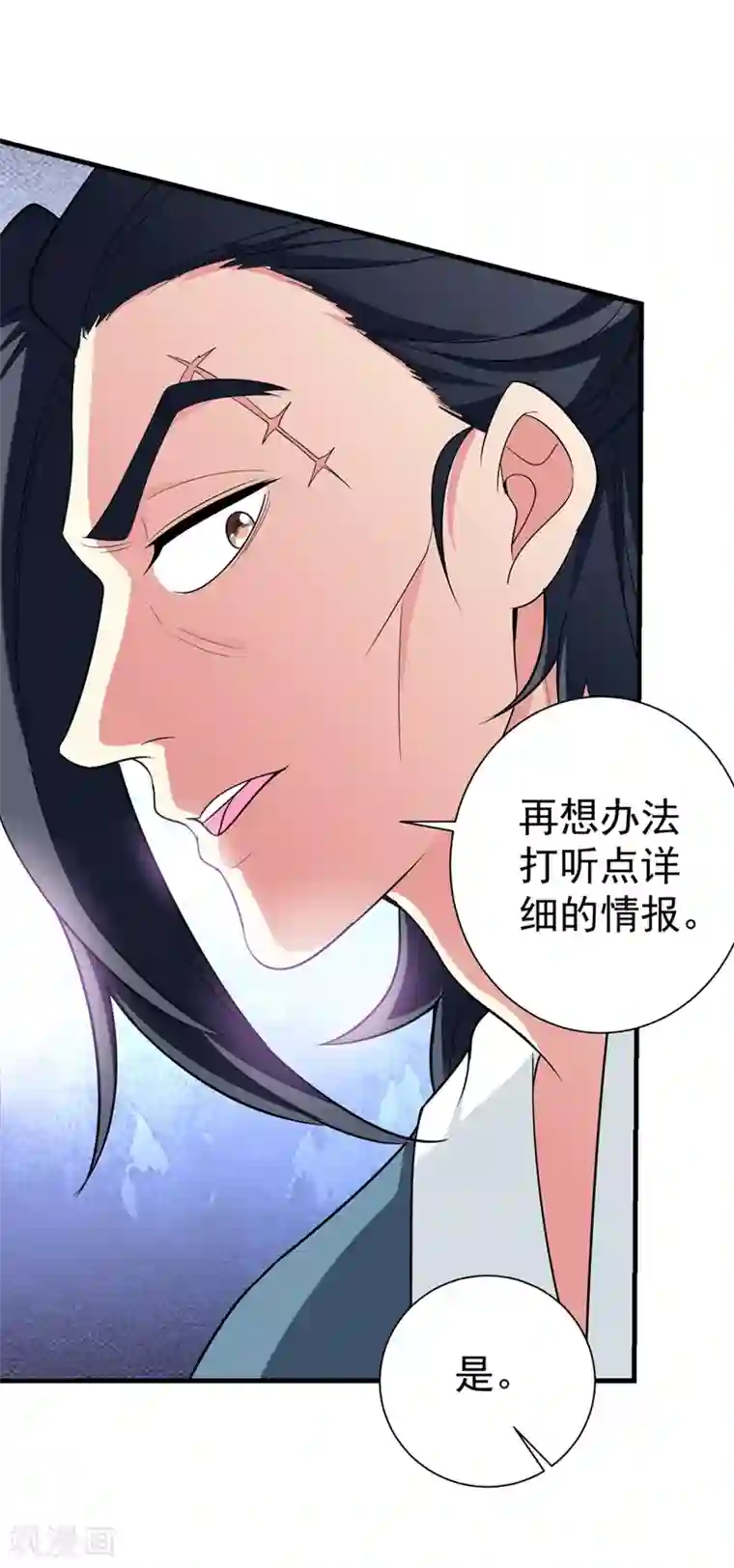 暴力俏丫头第95话 他看上我了？！